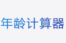 1971年出生|1971年现在多大了 今年多大年龄